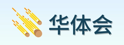 华体会 Logo